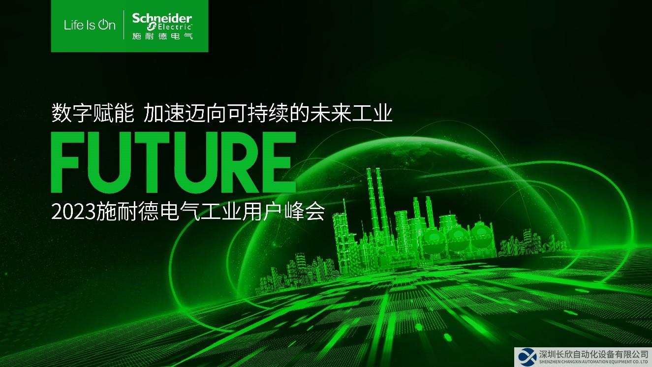 以数字赋能推动企业迈向 开放、高效与韧性、可持续、以人为本的未来工业