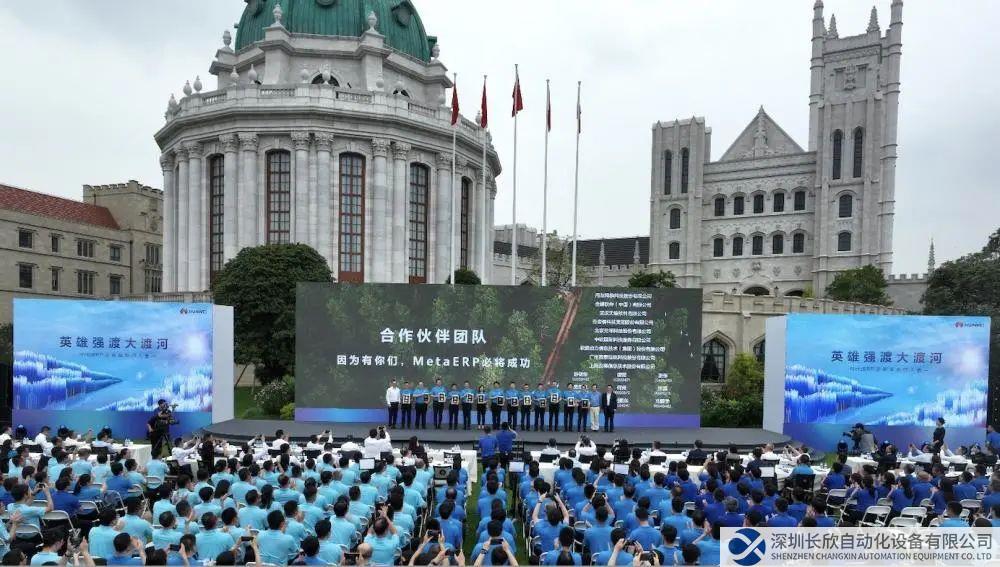 断供三年，突破封锁！华为宣布：实现MetaERP自主可控！