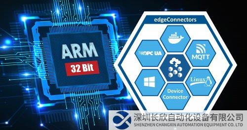 Softing兼容ARM 32位架构的edgeConnector产品为用户提供新的部署选项