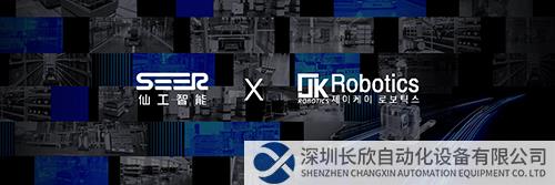 亚太伙伴圈再壮大！仙工智能与韩国集成商 JK Robotics 达成深度战略合作