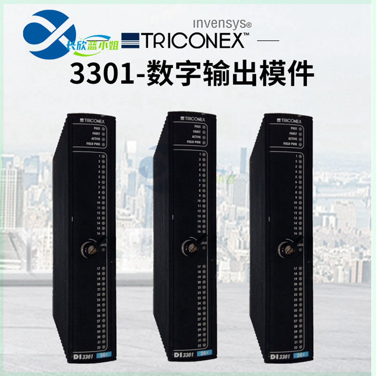 TRICONEX 3301