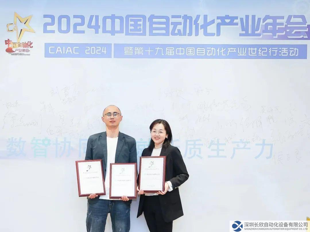 数智协同：CAIAC2024 图尔克荣膺多项大奖