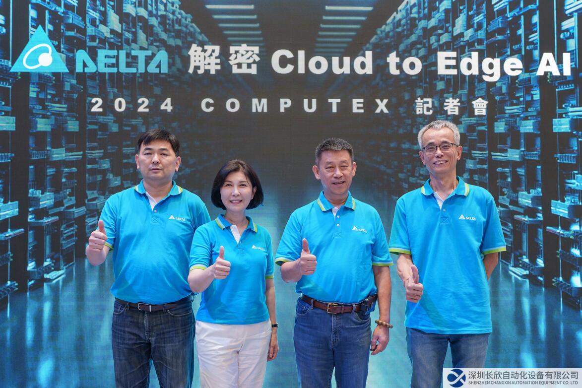 台达“解密Cloud to Edge AI” 于COMPUTEX 2024展出驱动AI技术