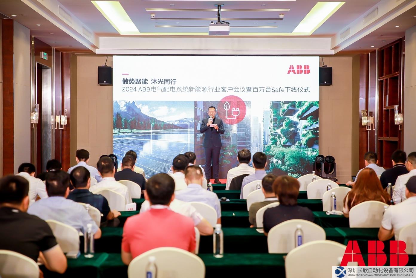 ABB Safe系列开关柜在华第一百万台下线，赋能新能源高质量发展